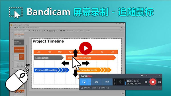 Bandicam破解版免费下载