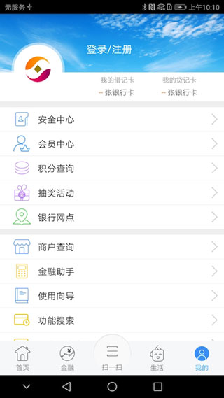 江苏·农商行APP