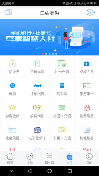 江苏·农商行APP