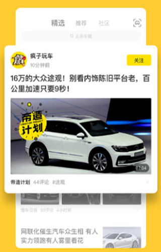 懂车帝二手车APP