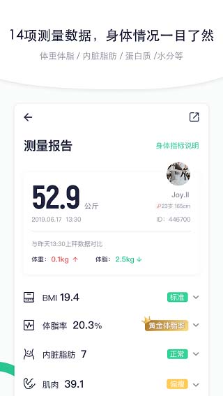 瘦吧减脂APP