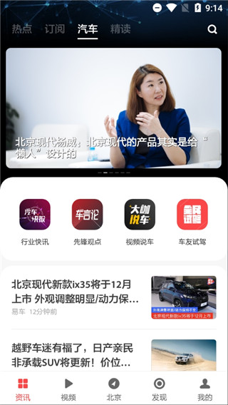 ZAKER新闻APP