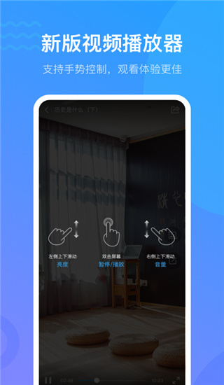 学习通APP