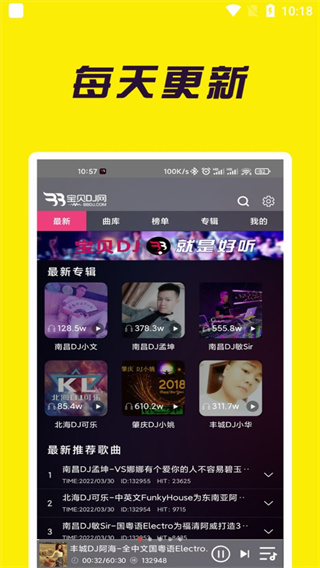 宝贝DJ网APP