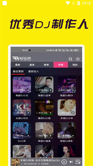 宝贝DJ网APP