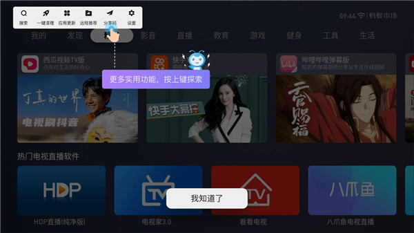 蚂蚁市场APP(图1)