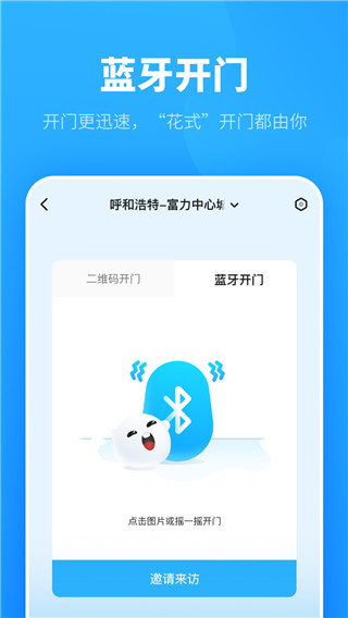 自在社区APP