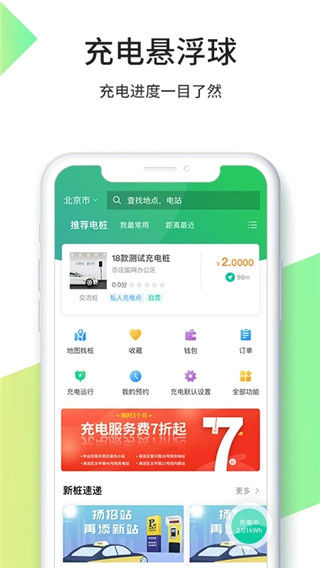 优易充APP