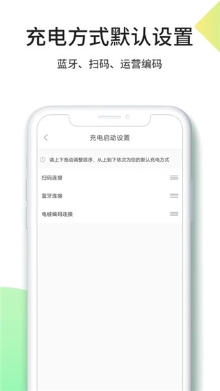 优易充APP