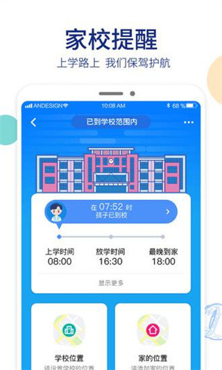 阿巴町手表APP