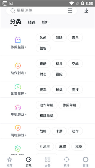 百度手机助手APP