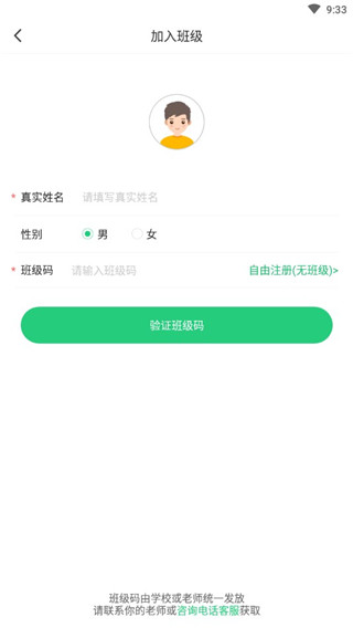 驰声听说在线APP