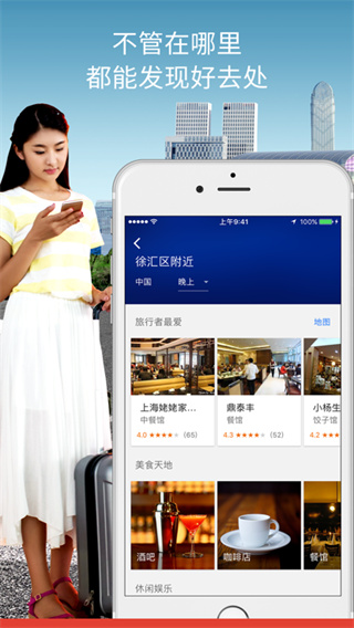 谷歌地图(Google地图)IOS版