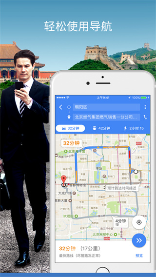 谷歌地图(Google地图)IOS版