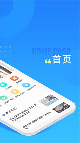 长沙住房APP