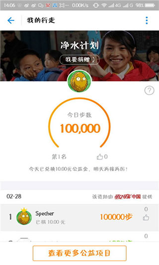 QQ运动修改步数APP