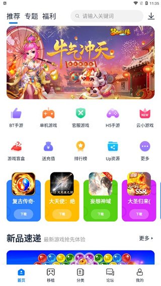 爱吾游戏宝盒app