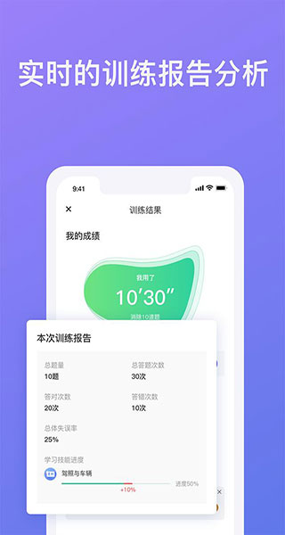 象司机APP