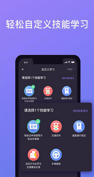 象司机APP