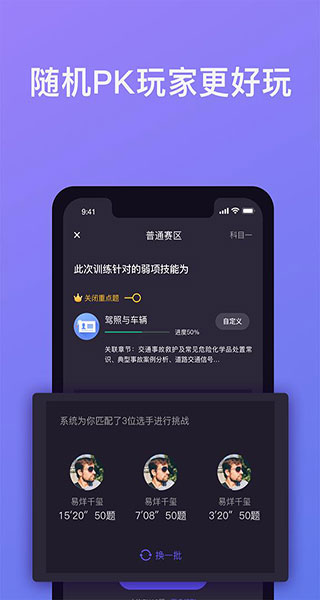 象司机APP