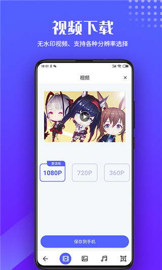 素材浏览器APP