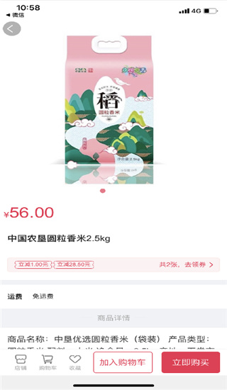 浦惠到家APP