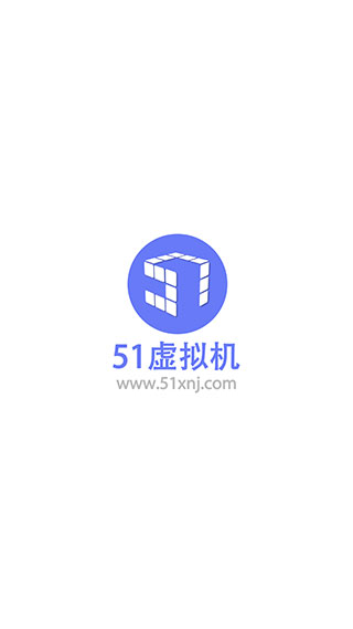 51虚拟机