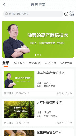 工银兴农通APP