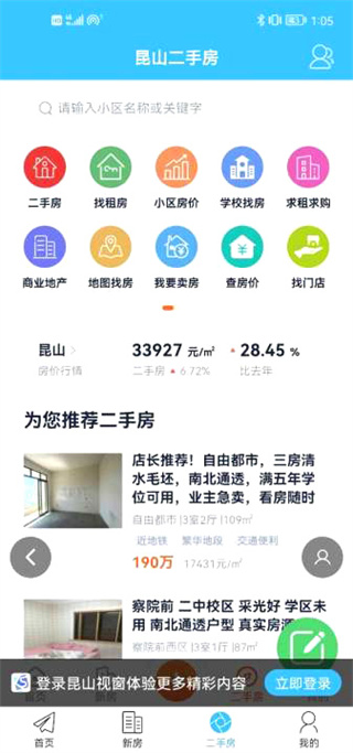 昆山视窗APP