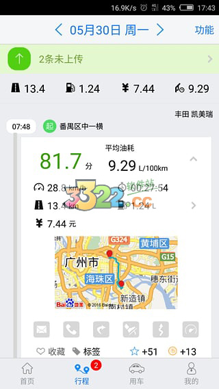 优驾APP