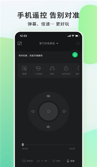 电视果APP