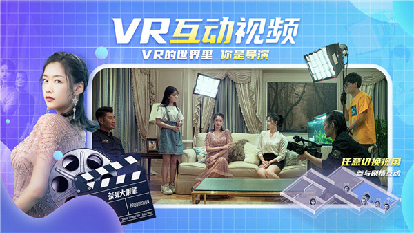 爱奇艺vr APP