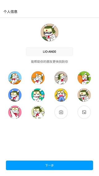 小米快传APP