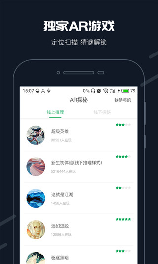 步道乐跑Pro APP