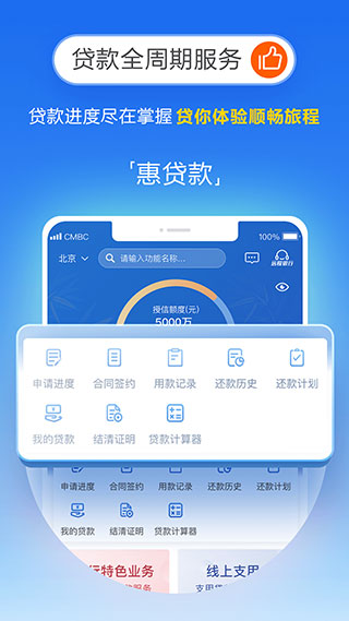 民生小微APP