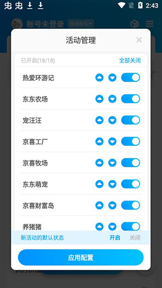 京小辅APP