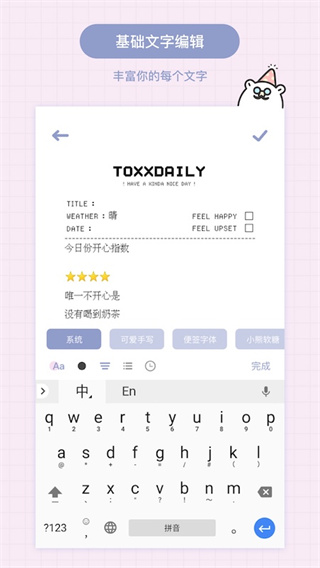 Toxx APP