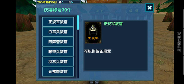 三国大时代6免购买版