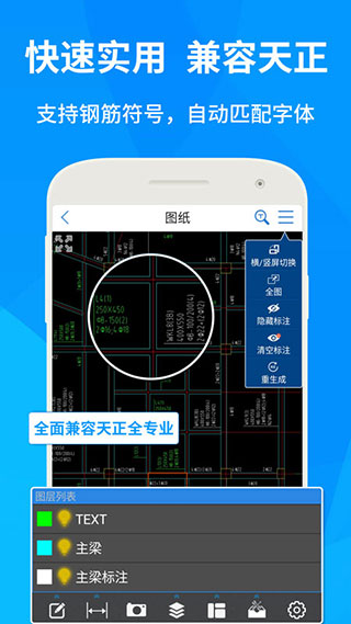 CAD快速看图APP