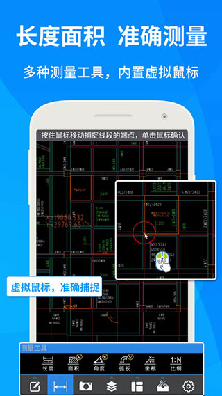 CAD快速看图APP