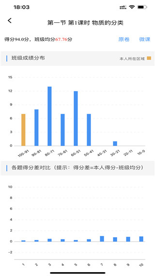 新教育智能平台学生端2023