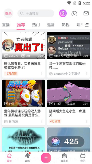 哔哩漫游app