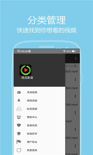 西瓜播放器APP