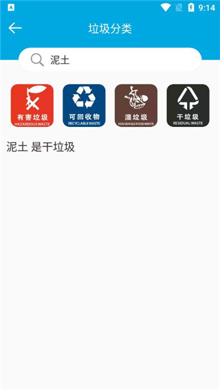 生活助手APP