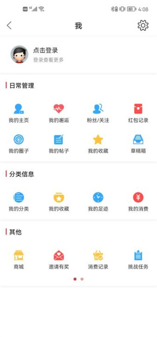 乐清城市网APP