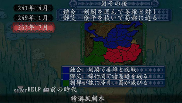 三国志8中文版