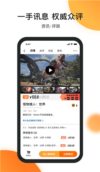 杉果app