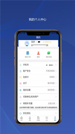 陕西养老保险APP