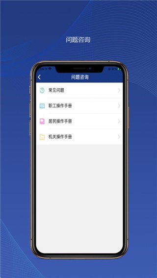 陕西养老保险APP