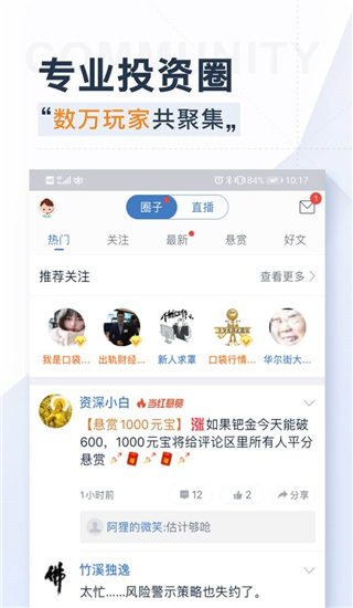 口袋贵金属APP